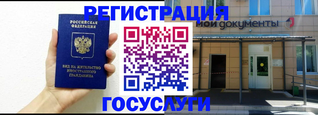 временная регистрация надежно в Соколе