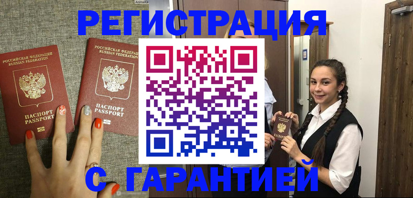 где прописаться в Соколе
